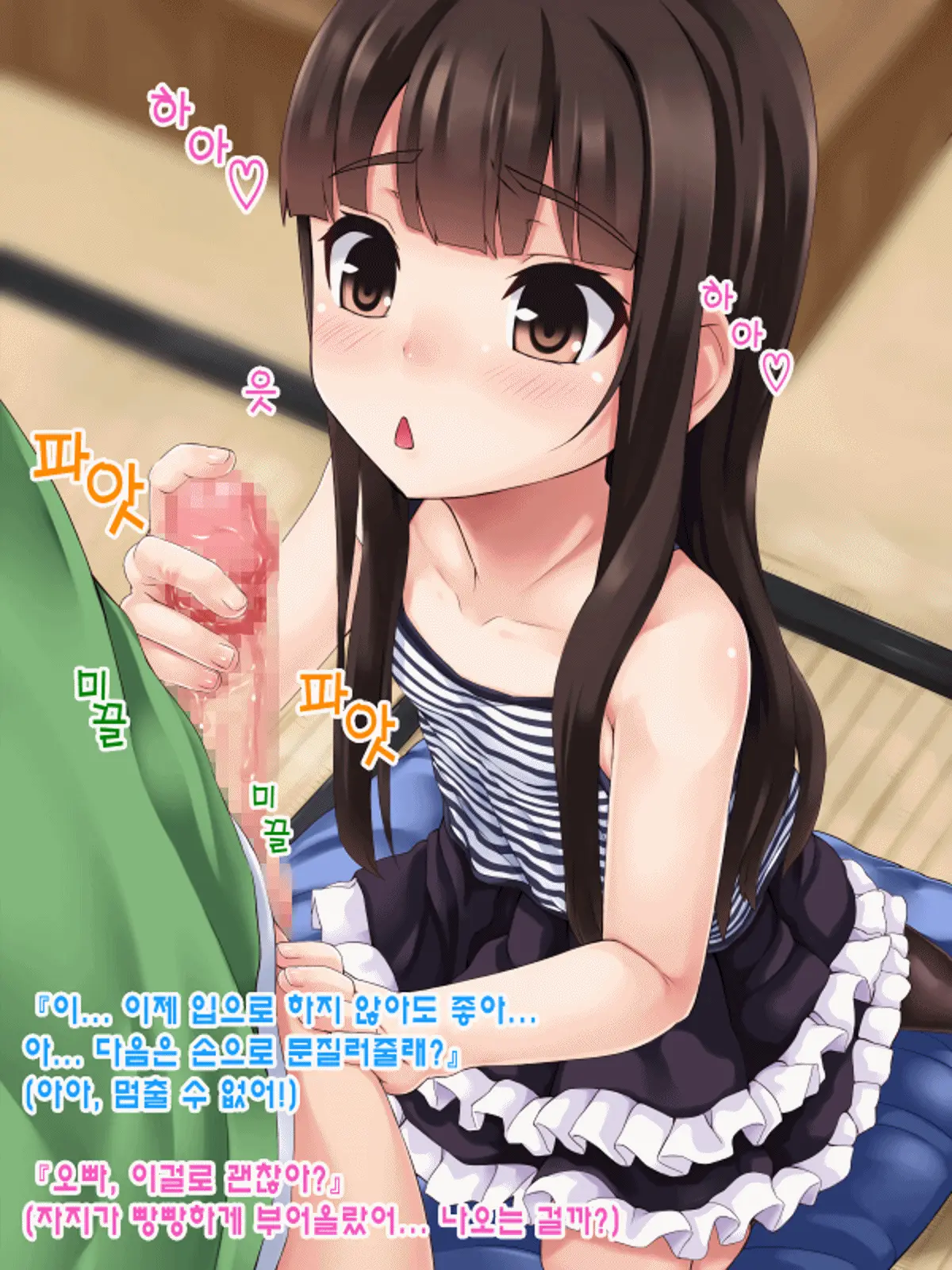 H Na Koto Ni Kyoumi Ga Aru Otoshigoro